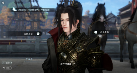 逆水寒武侠