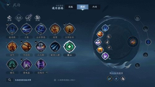 逆水寒武侠