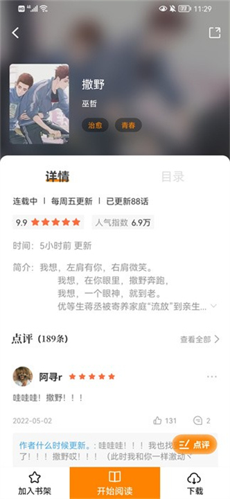 比漫熊截图1