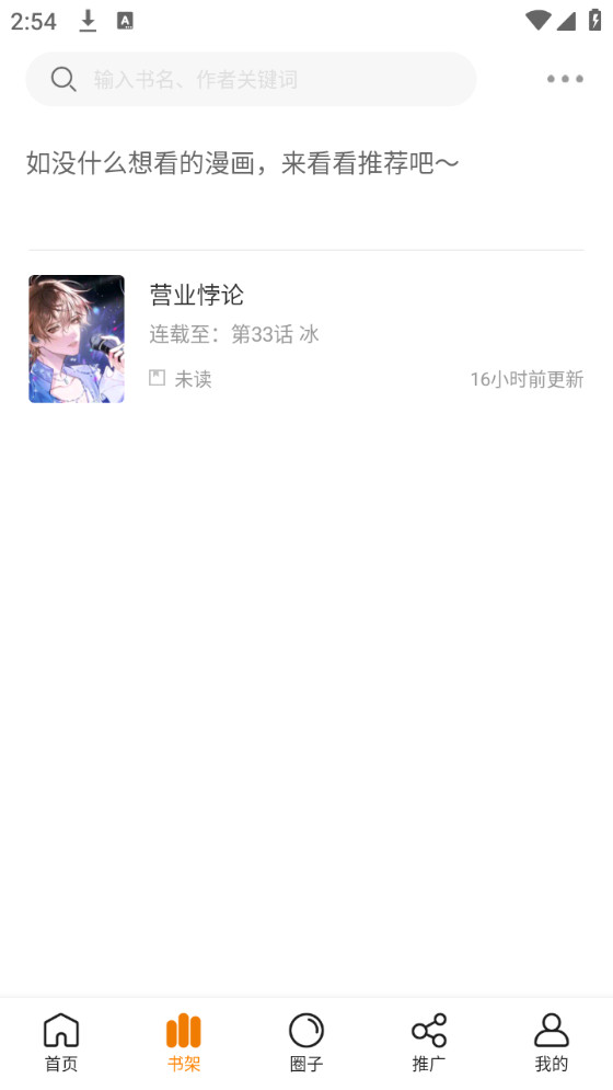 比漫熊