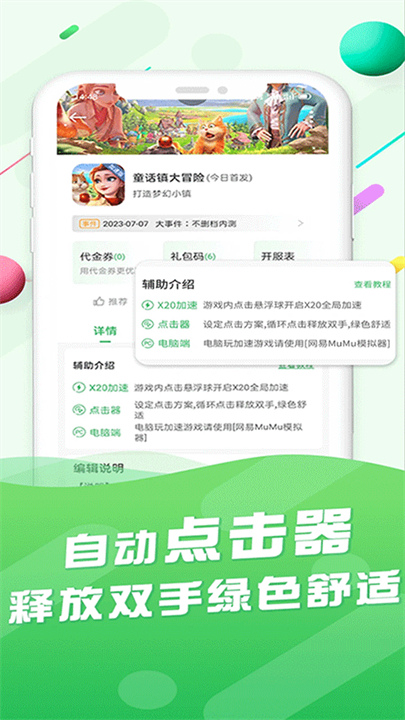 百分网游戏网盒截图3