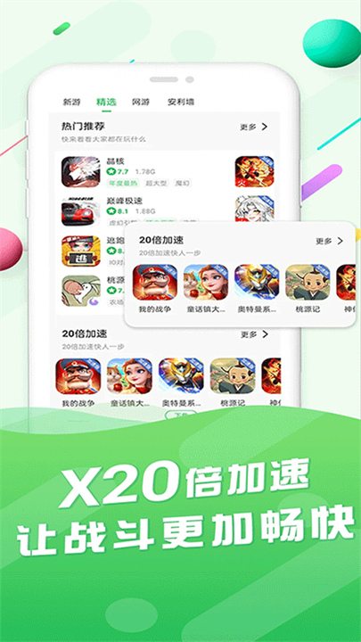百分网游戏网盒截图1