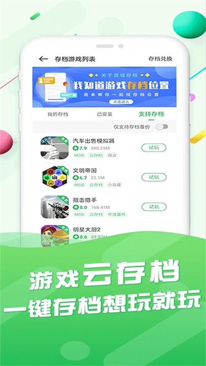 百分网游戏网盒截图5
