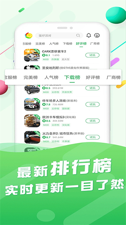 百分网游戏网盒截图2