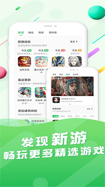 百分网游戏网盒截图4