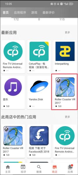 如何关注喜欢的商店配图3