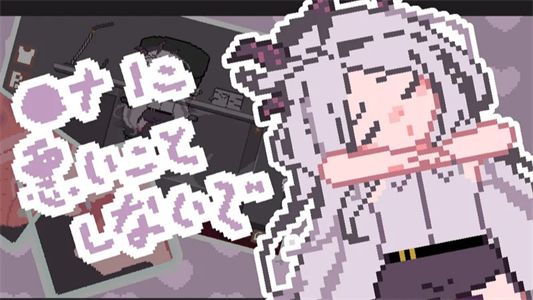 不要打扰娜娜睡觉汉化版截图1