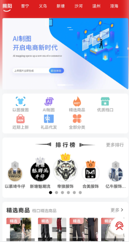 五二电商园