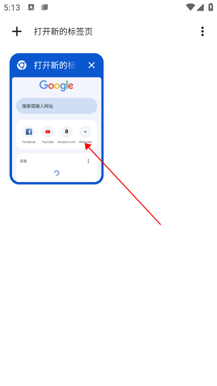 谷歌浏览器手机版