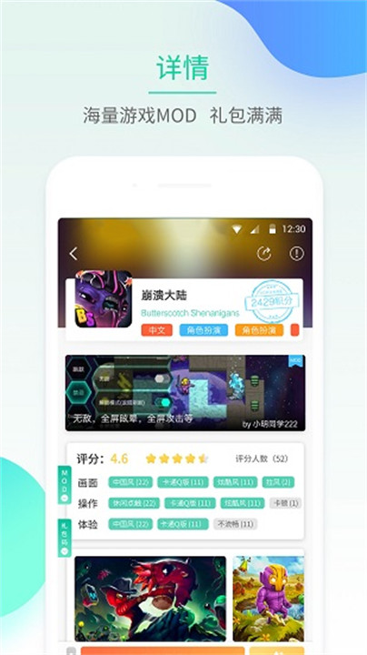 GG助手辅助截图2