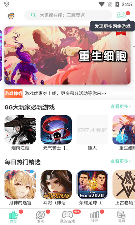 GG助手辅助截图4