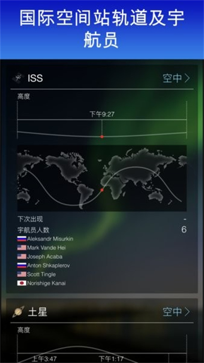 skyview截图2