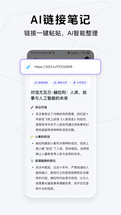 Get笔记记录截图1