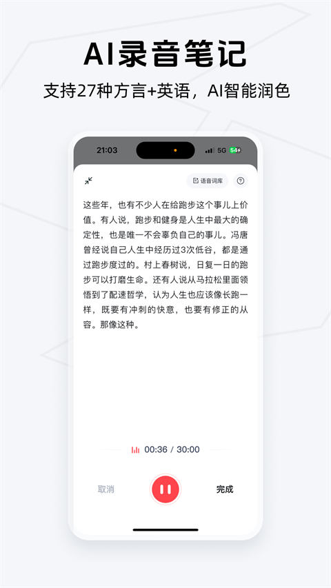 Get笔记记录截图3
