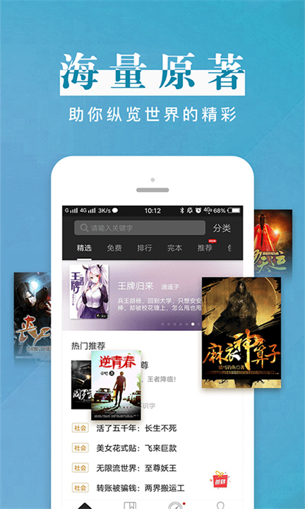 黑岩阅读截图2