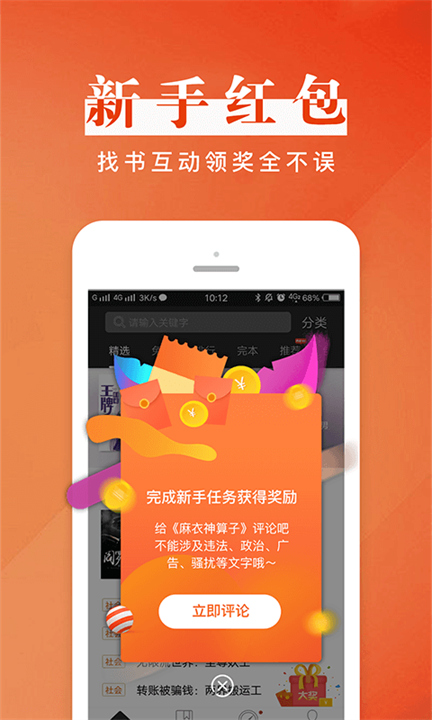 黑岩阅读截图1