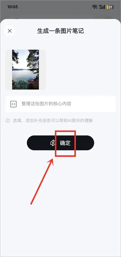 Get笔记记录