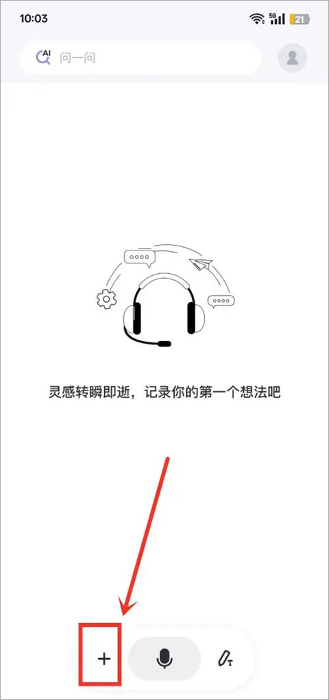 Get笔记记录