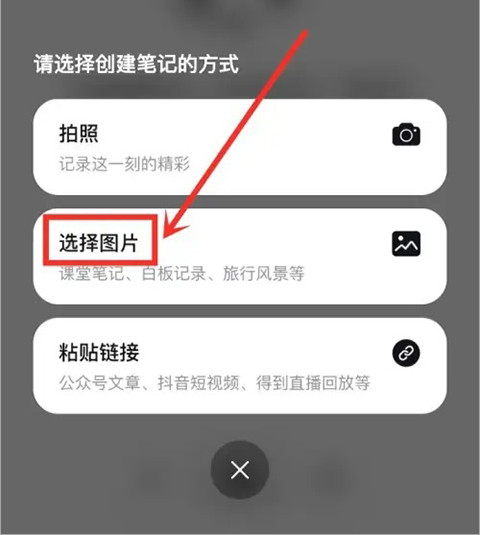 Get笔记记录