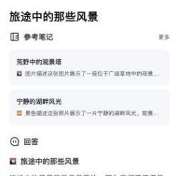 Get笔记记录