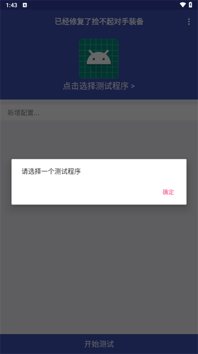 小周弱网4.0截图3