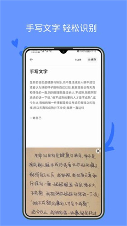 图片文字提取截图2