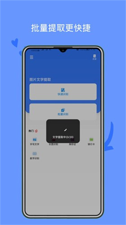 图片文字提取截图3