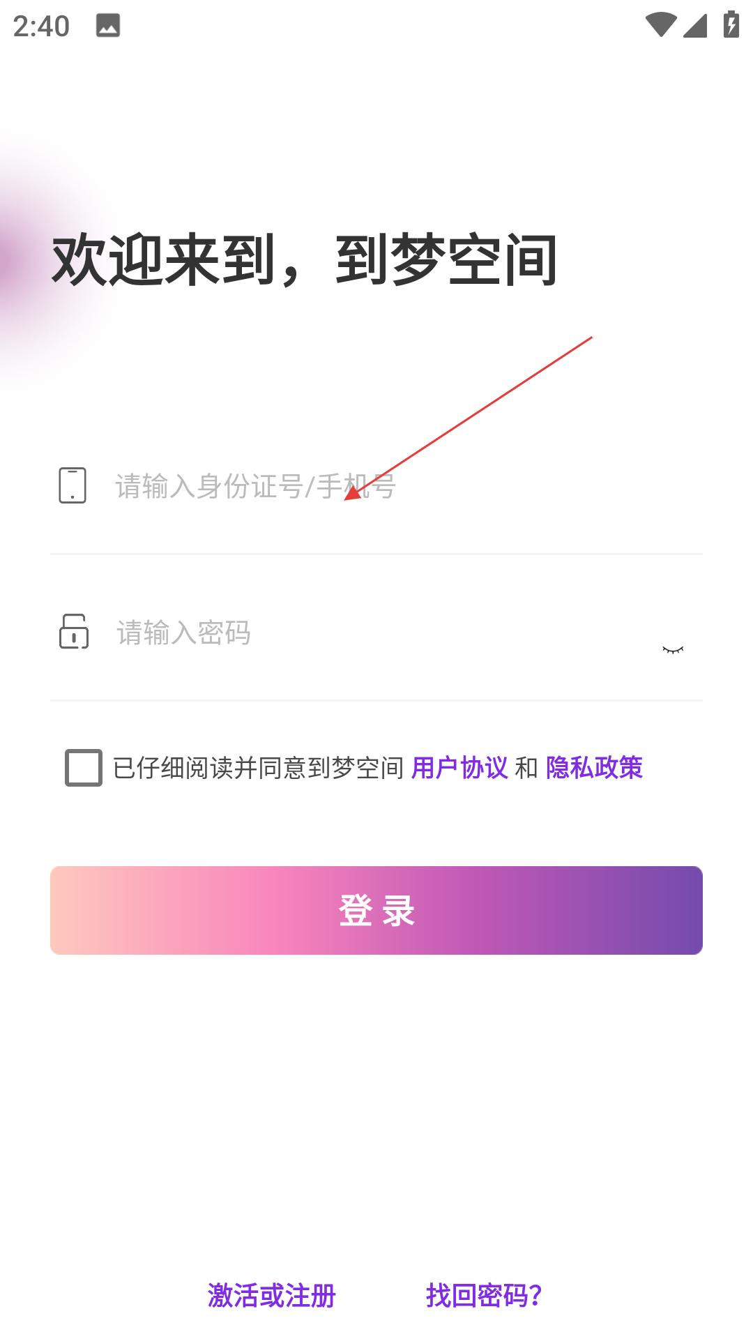 到梦空间管理系统