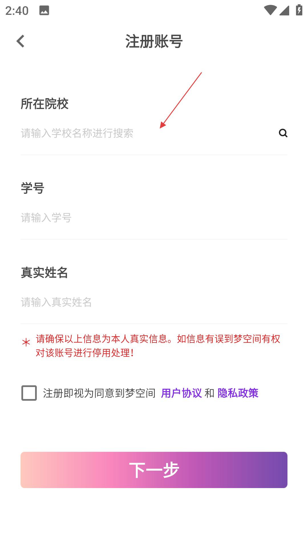 到梦空间管理系统