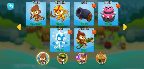 气球塔防6国际服