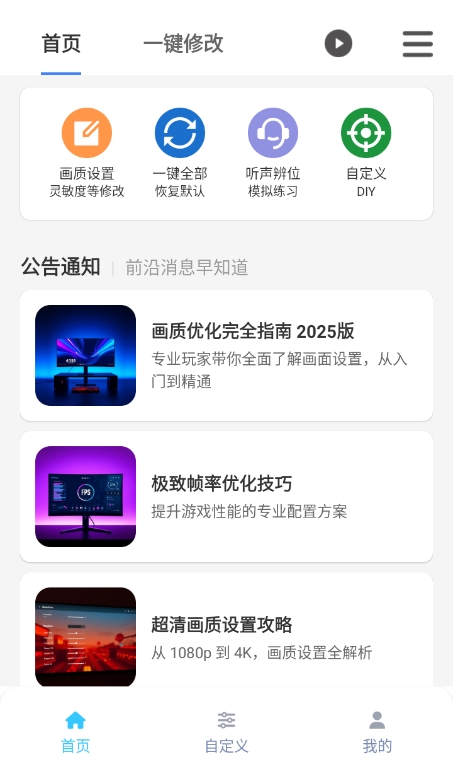画质魔盒120帧截图3