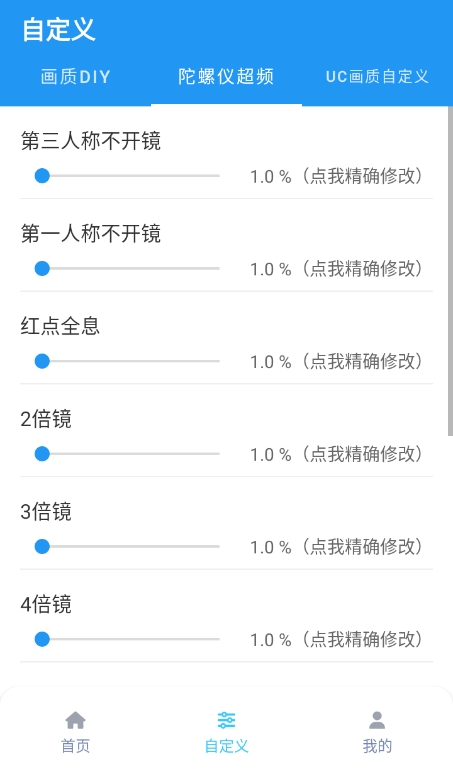 画质魔盒120帧截图4