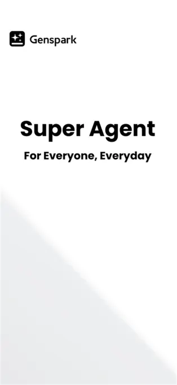 genspark超级智能体截图4