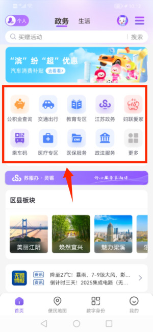 无锡市灵锡