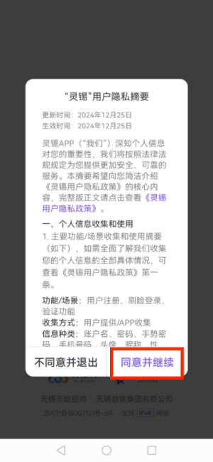 无锡市灵锡