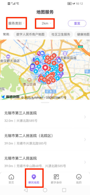 无锡市灵锡
