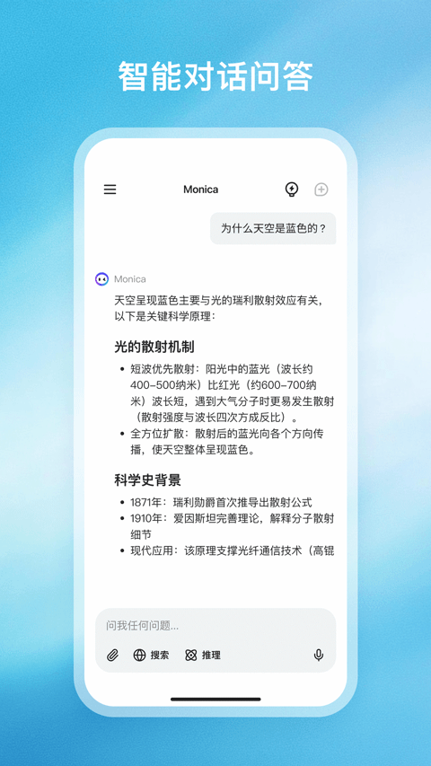 monica人工智能截图1