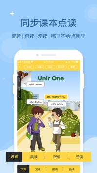 倍速课堂英语截图2