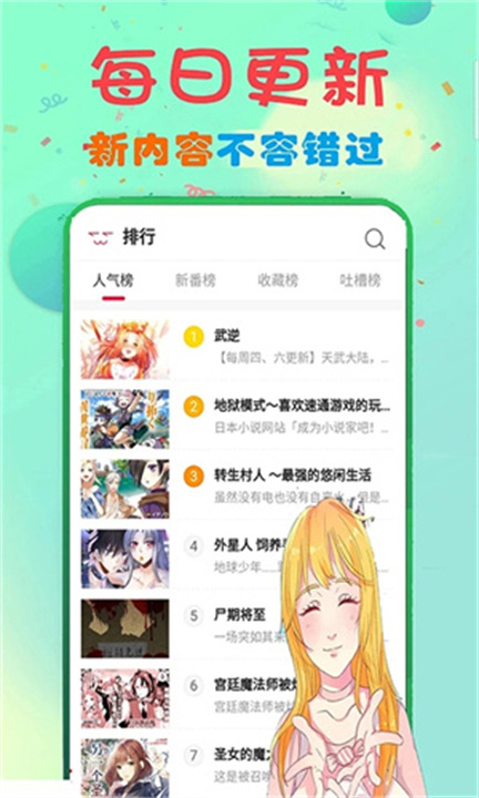 73漫画截图2