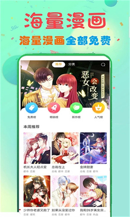 73漫画截图3