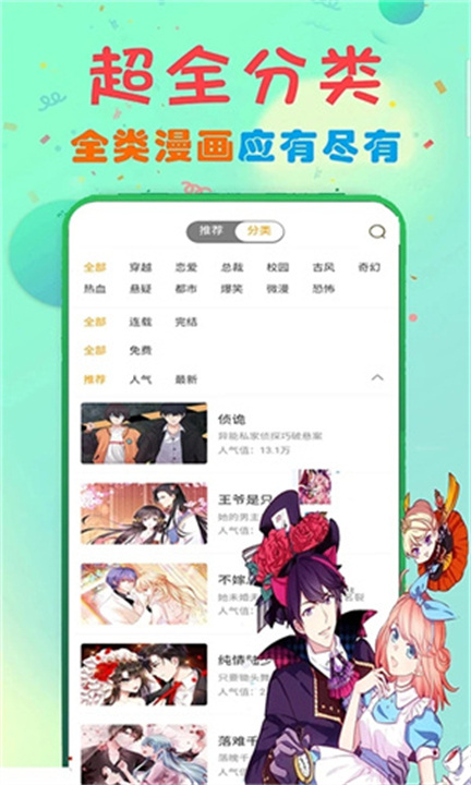 73漫画截图1
