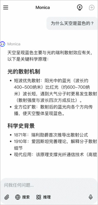 monica人工智能