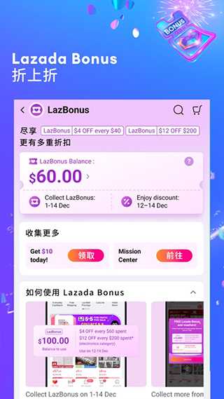 Lazada中文版截图2