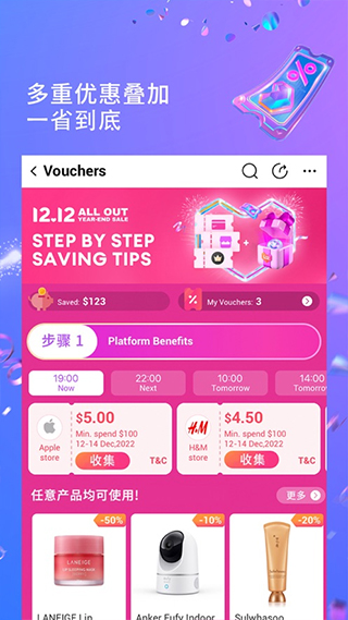 Lazada中文版截图3