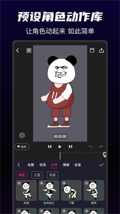 沙沙动画截图3