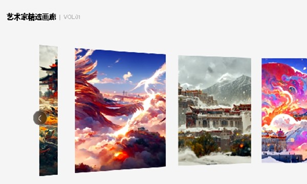 文心一格手机版截图3