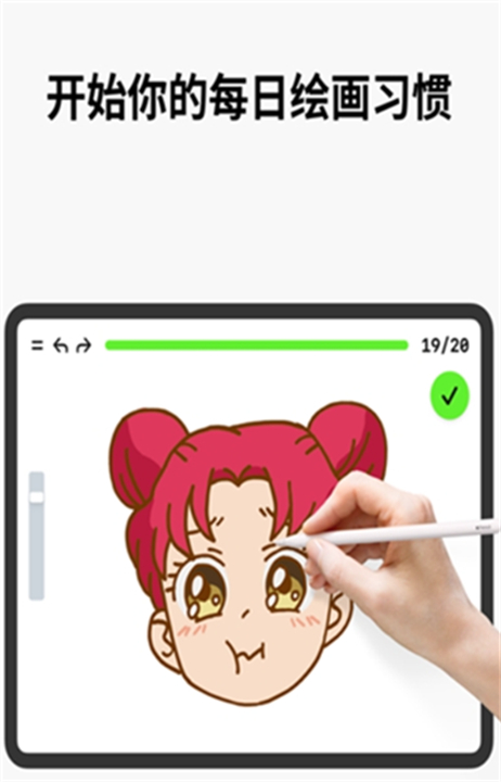 Artworkout绘画软件截图2