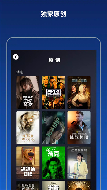 Disney+平台截图4
