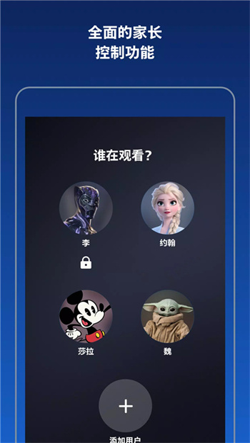 Disney+平台截图3