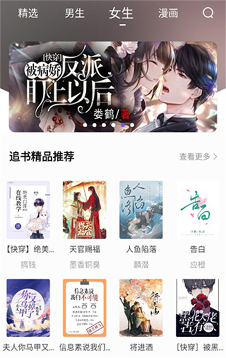 漫客阅读器截图2